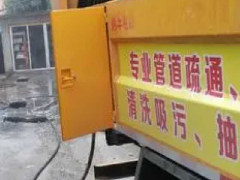 天桥区 济洛路 师范路 疏通下水道 厨卫下水道疏通